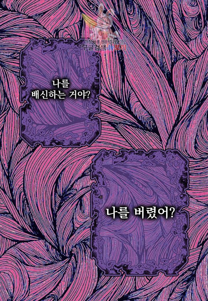 마이로드, 울프퀸 72화 5