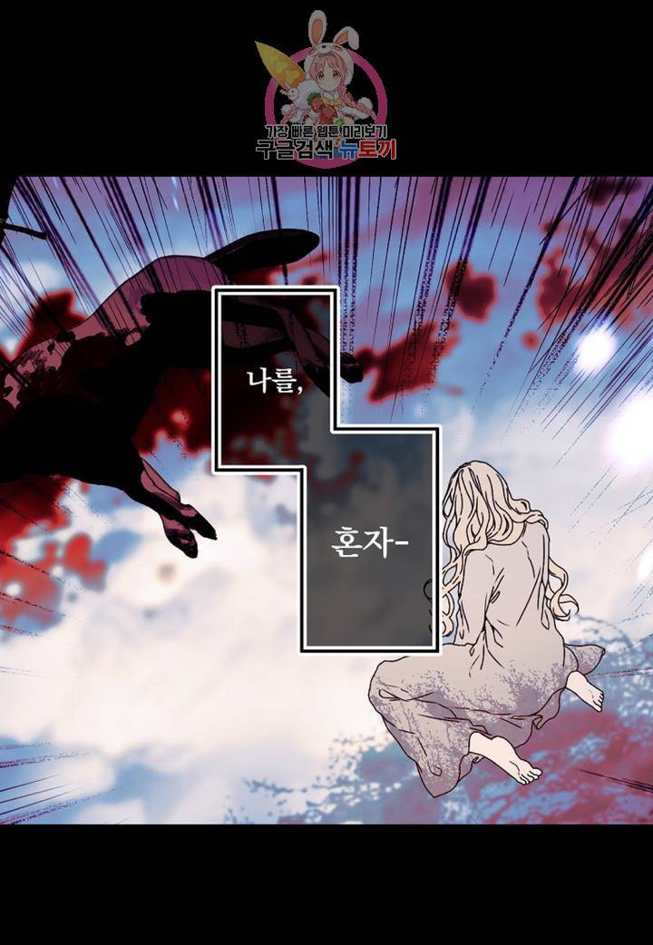마이로드, 울프퀸 72화 6