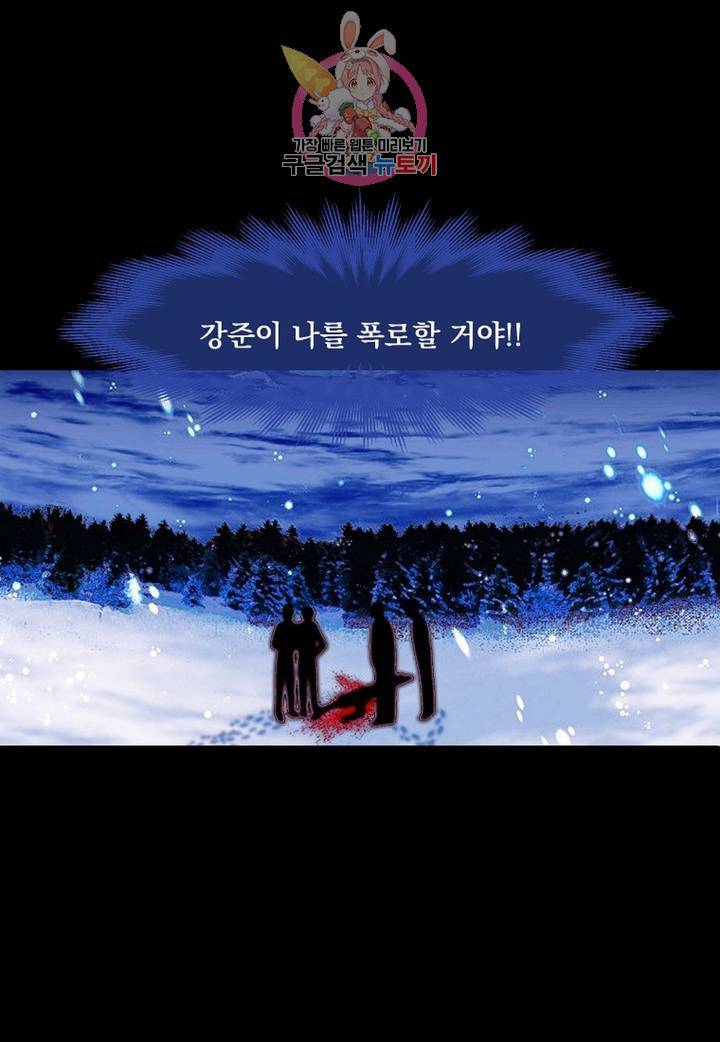 마이로드, 울프퀸 72화 8