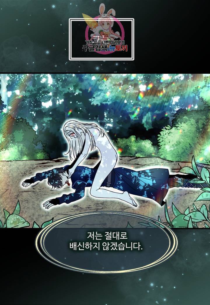 마이로드, 울프퀸 72화 10