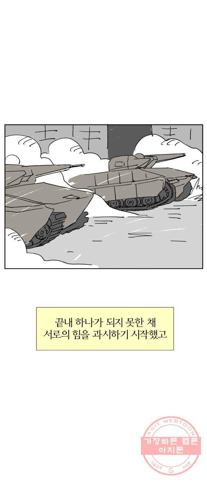 물위의 우리 8화 학교를 가자~! 6