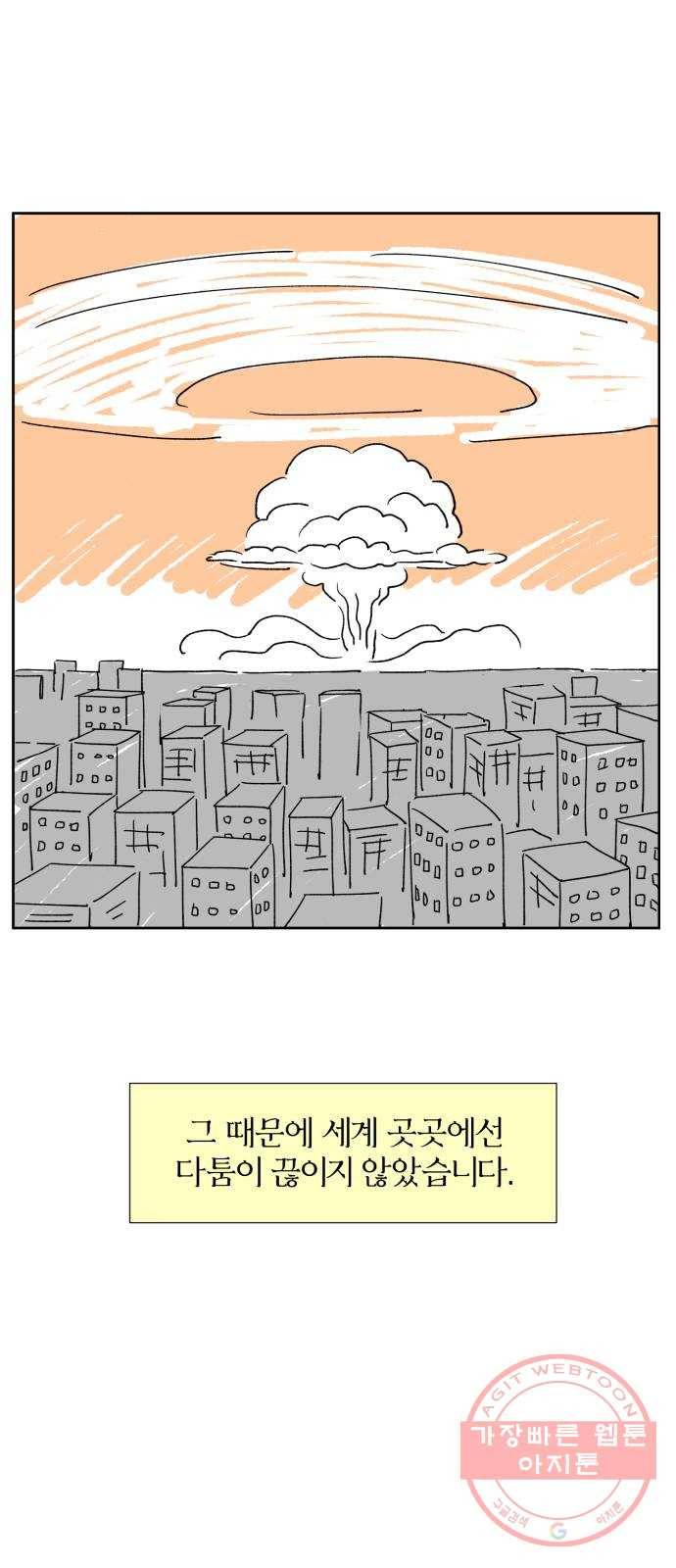물위의 우리 8화 학교를 가자~! 7
