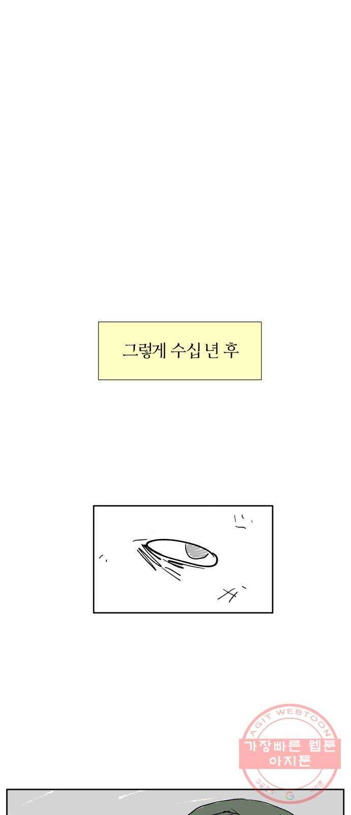 물위의 우리 8화 학교를 가자~! 8