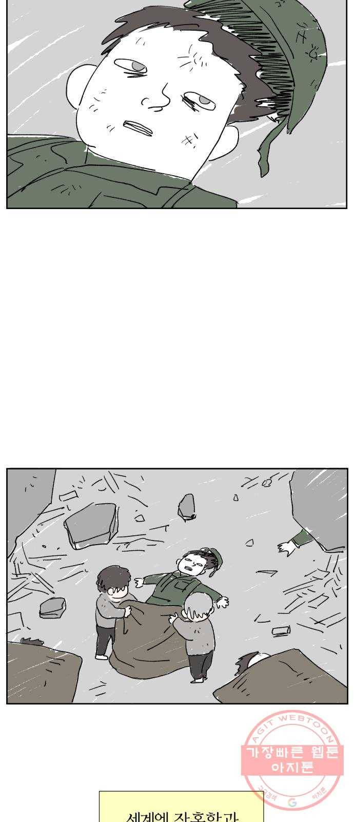 물위의 우리 8화 학교를 가자~! 9