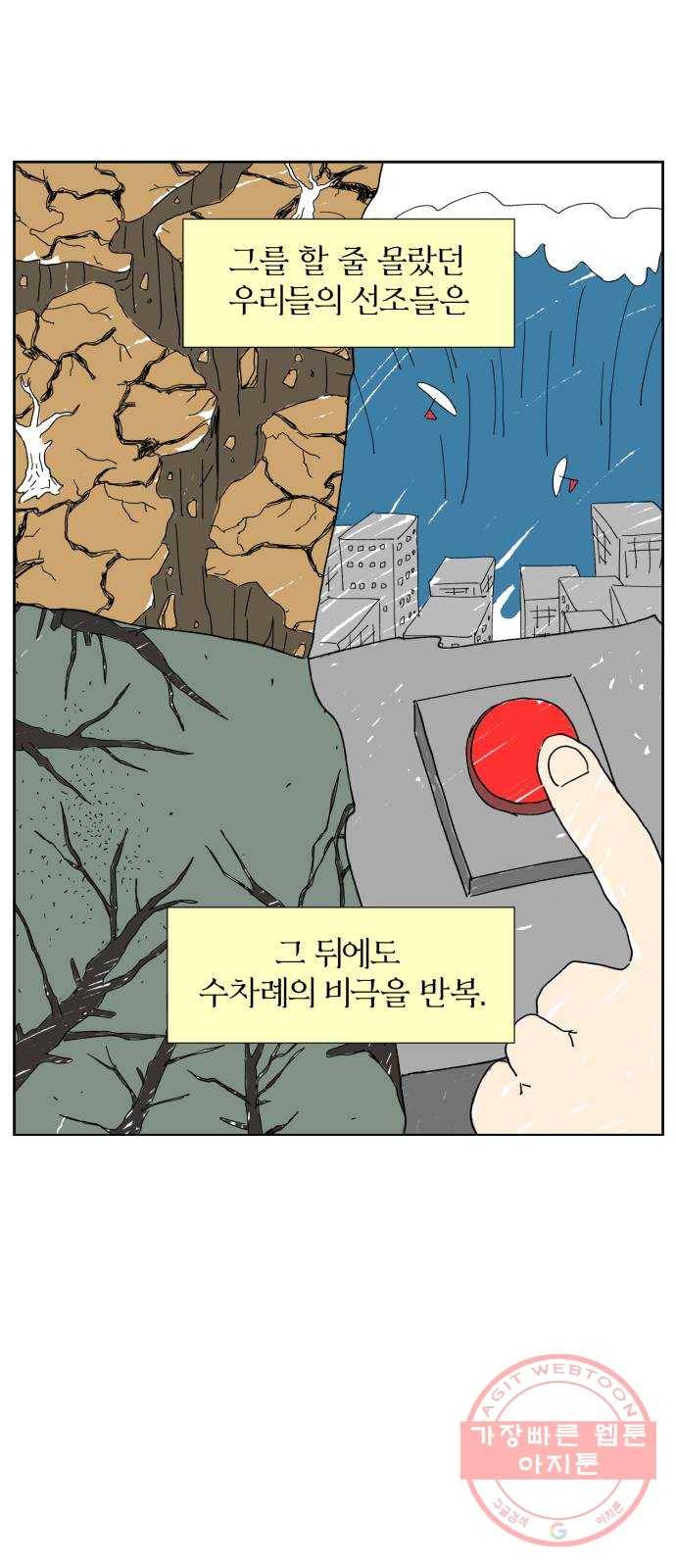 물위의 우리 8화 학교를 가자~! 12