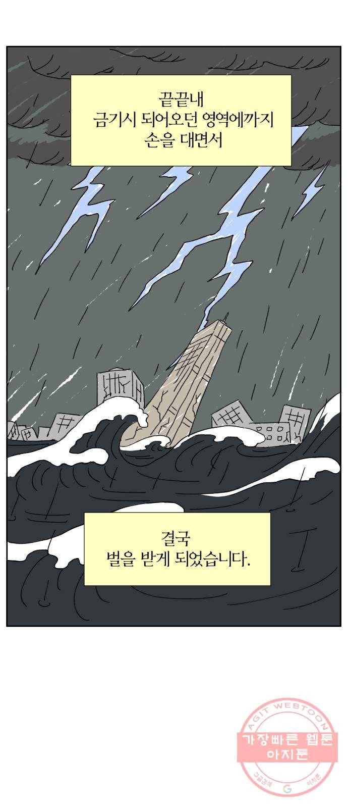 물위의 우리 8화 학교를 가자~! 13