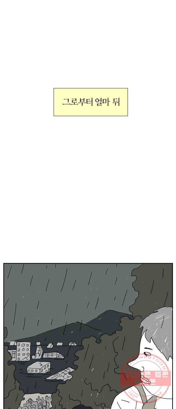 물위의 우리 8화 학교를 가자~! 16