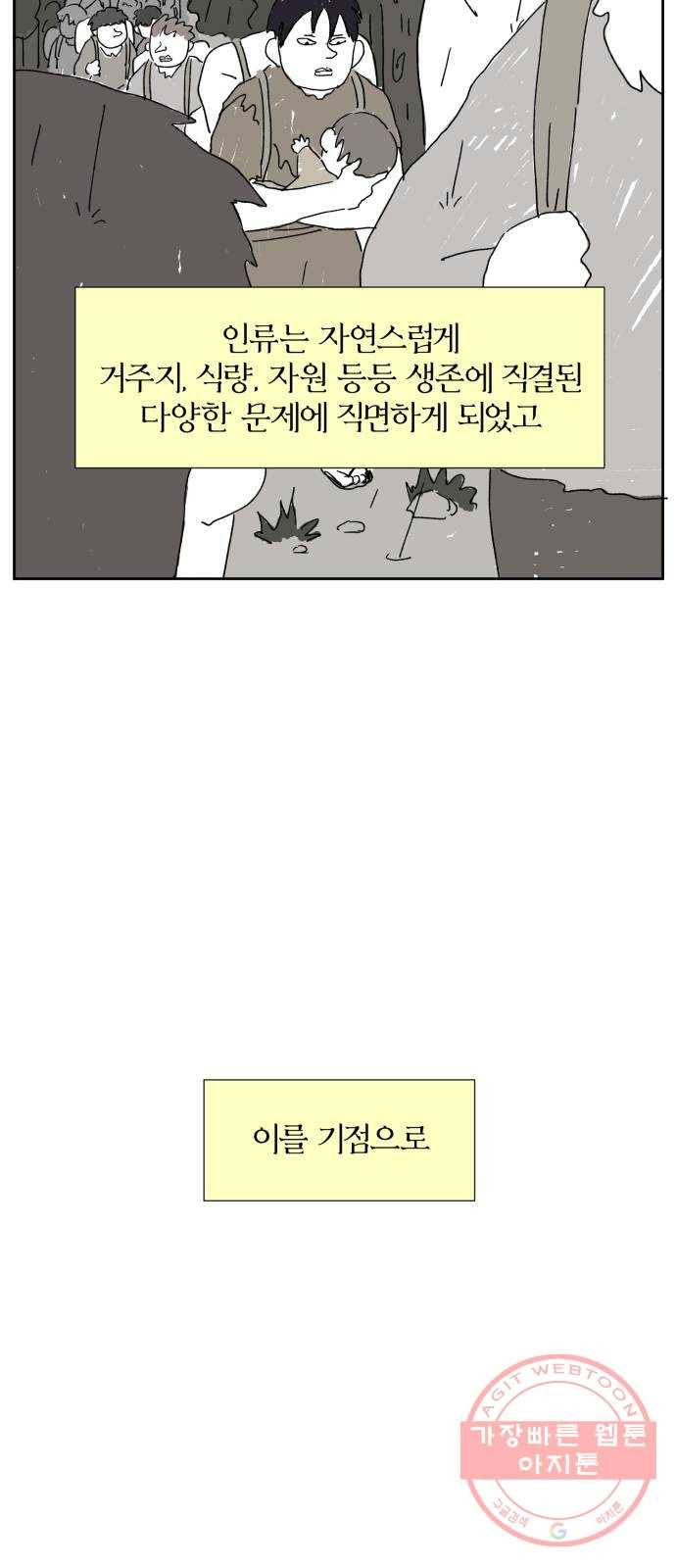 물위의 우리 8화 학교를 가자~! 17