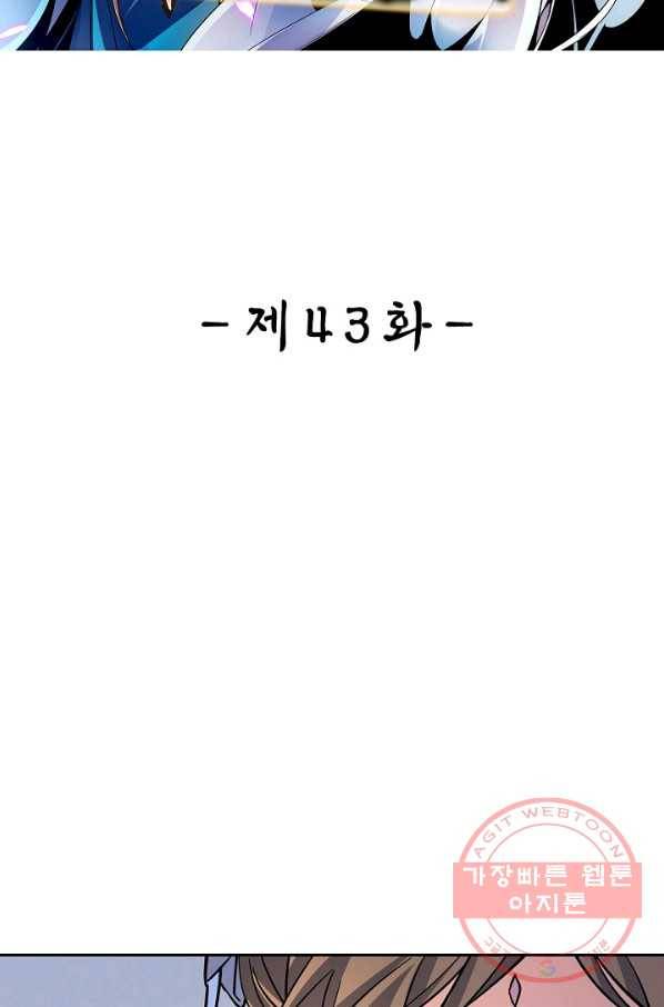 신조협려 43화 2