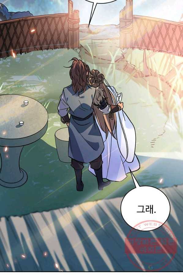 신조협려 43화 10