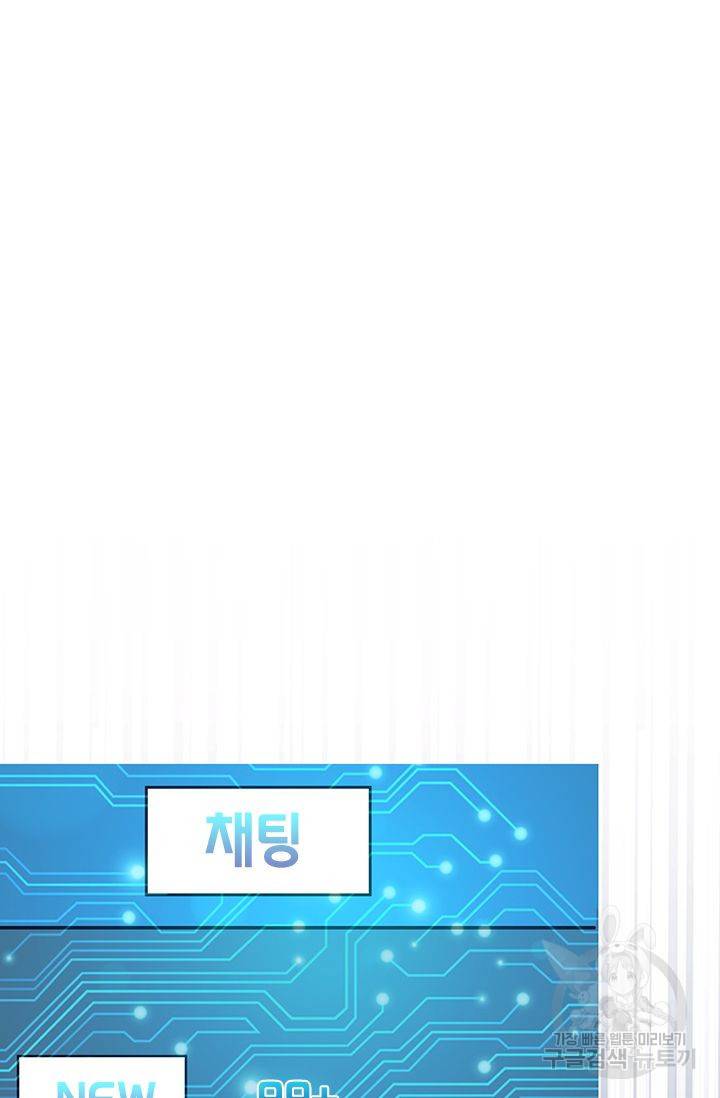 보스몹은 죽을수록 강해진다 163화 13