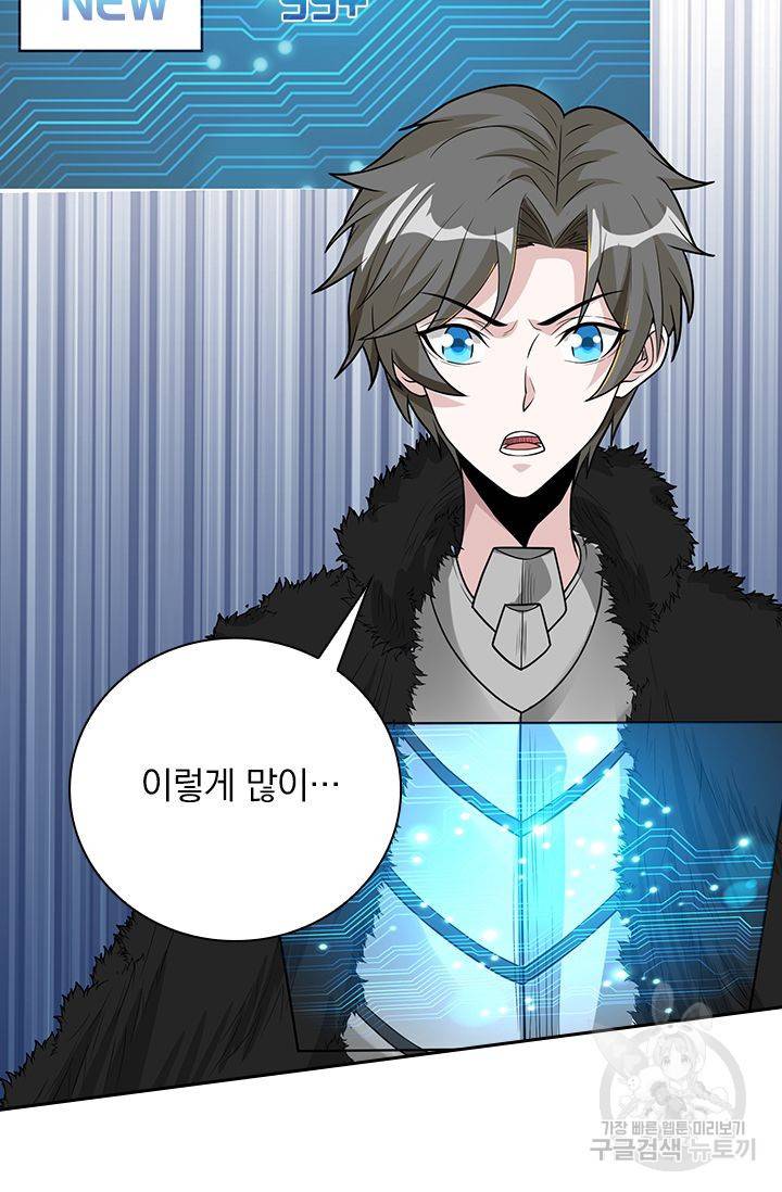 보스몹은 죽을수록 강해진다 163화 14