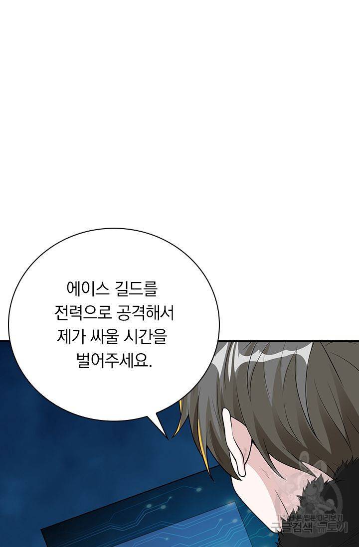 보스몹은 죽을수록 강해진다 163화 15
