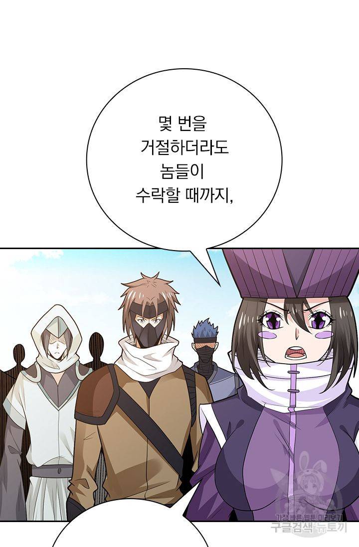 보스몹은 죽을수록 강해진다 163화 21