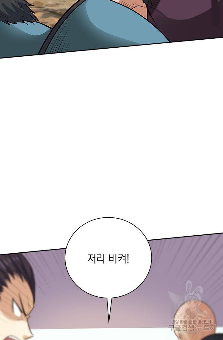 보스몹은 죽을수록 강해진다 163화 27
