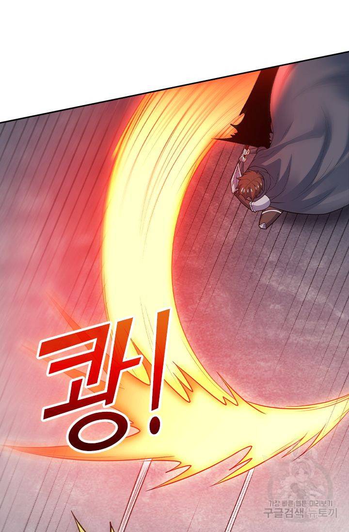 보스몹은 죽을수록 강해진다 163화 34