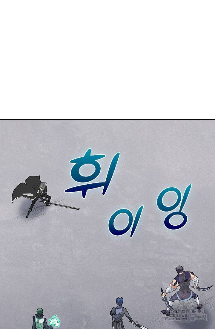 보스몹은 죽을수록 강해진다 163화 37