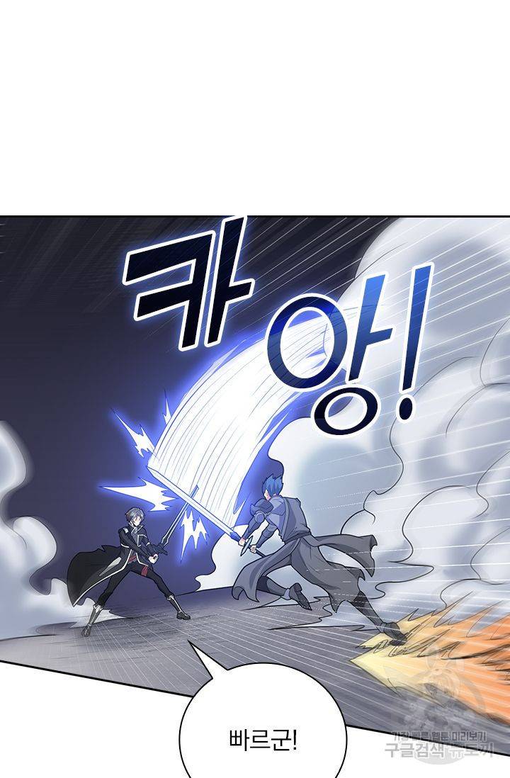 보스몹은 죽을수록 강해진다 163화 40