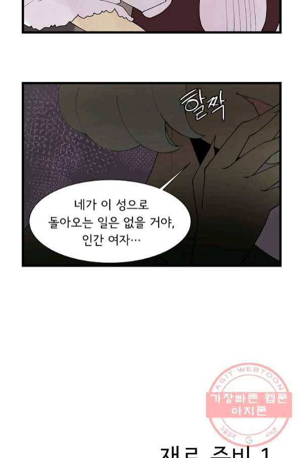 결혼해용(龍) 3화 3