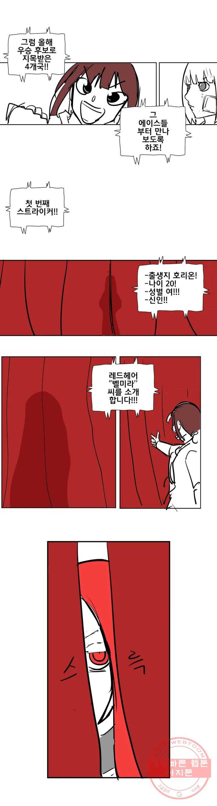 펀칭머신 21화 2
