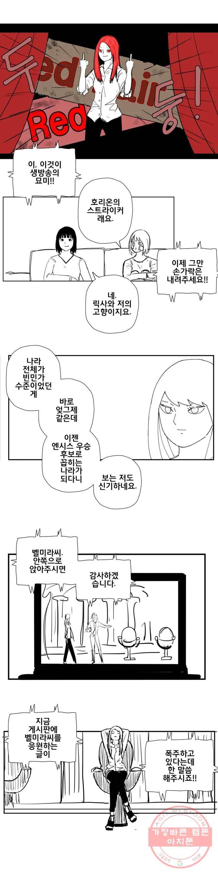 펀칭머신 21화 3