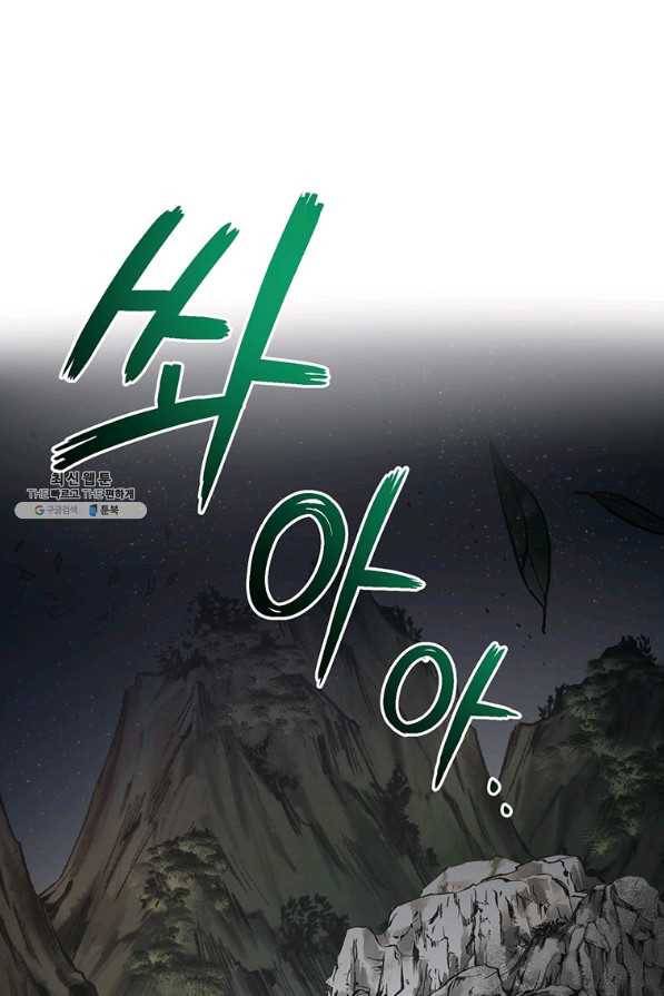 무당기협 61화 1