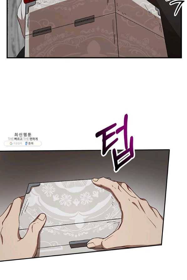 무당기협 61화 5