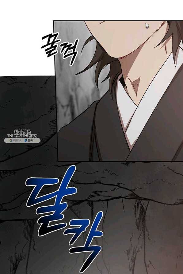 무당기협 61화 6