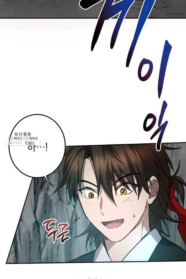 무당기협 61화 8