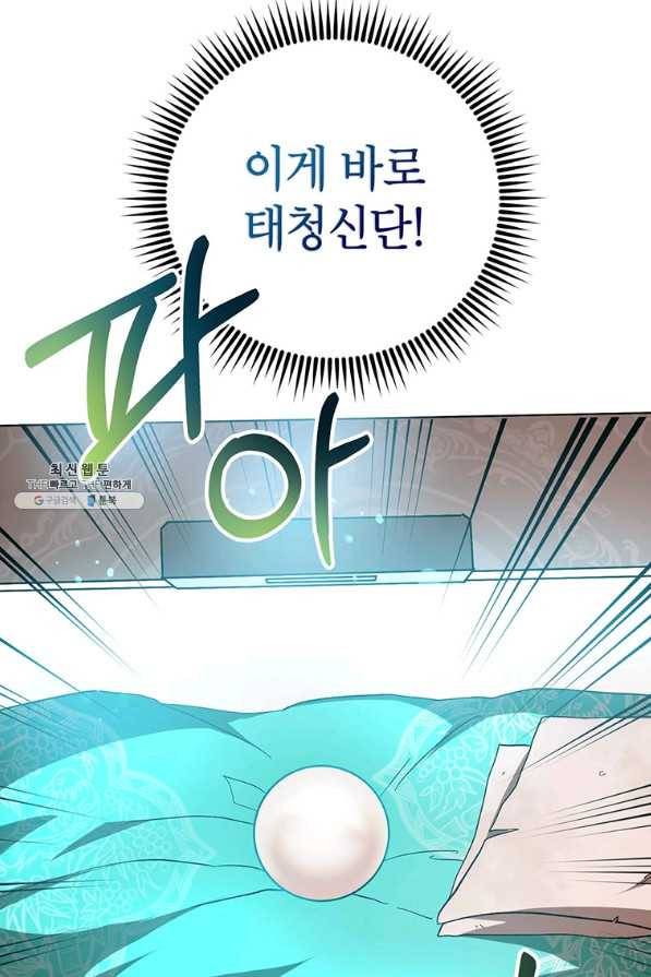 무당기협 61화 9