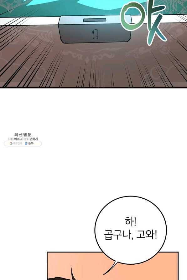 무당기협 61화 10