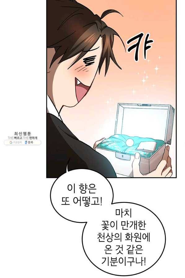무당기협 61화 11