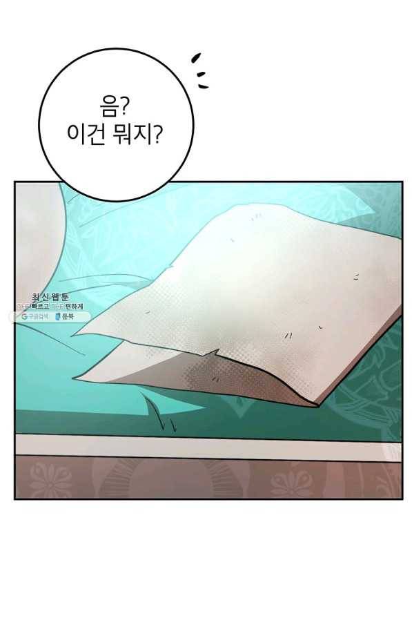 무당기협 61화 12