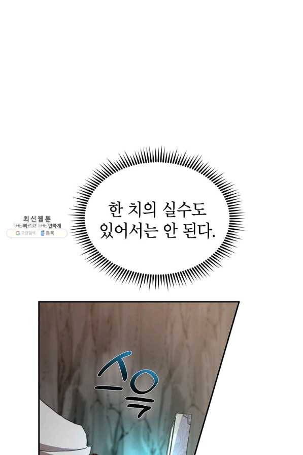 무당기협 61화 15