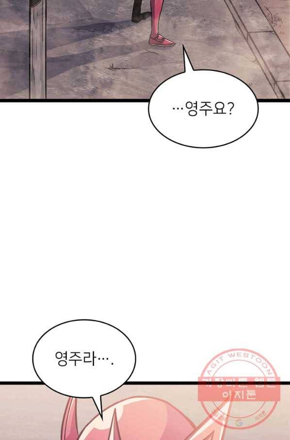 나 혼자 만렙 귀환자 144화 2