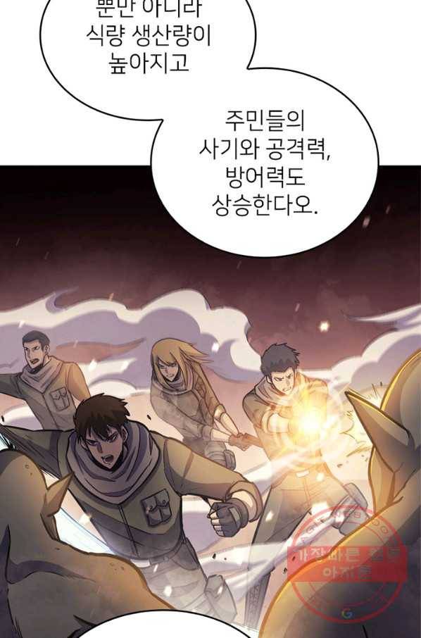 나 혼자 만렙 귀환자 144화 9