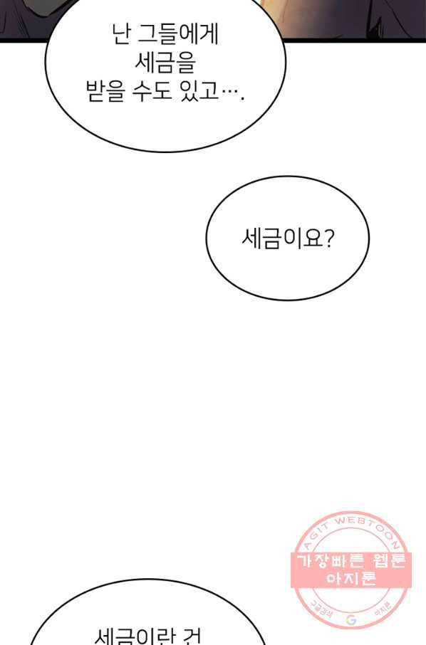 나 혼자 만렙 귀환자 144화 10