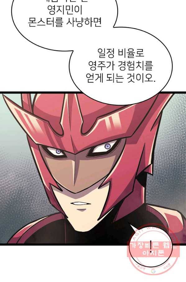 나 혼자 만렙 귀환자 144화 11