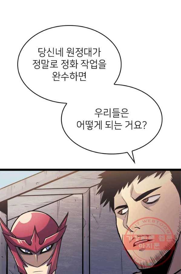 나 혼자 만렙 귀환자 144화 15