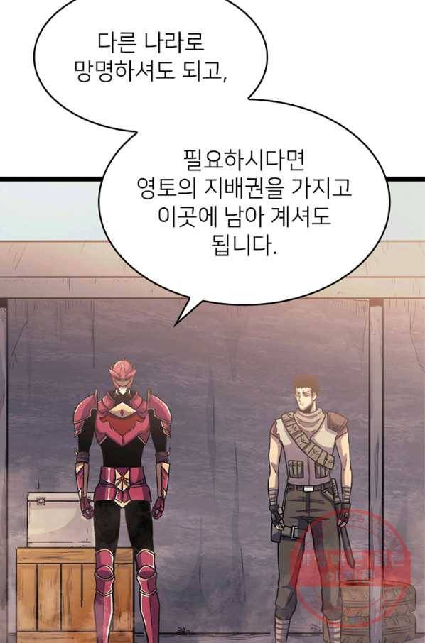 나 혼자 만렙 귀환자 144화 18