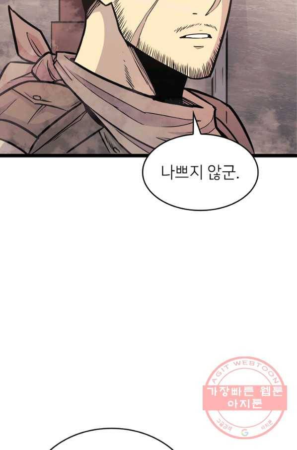 나 혼자 만렙 귀환자 144화 20