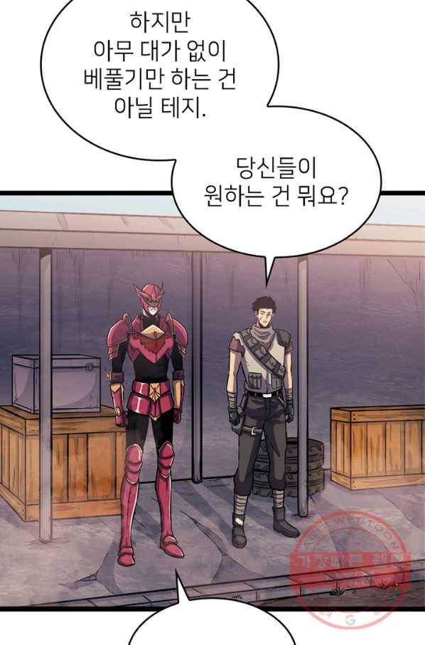 나 혼자 만렙 귀환자 144화 21