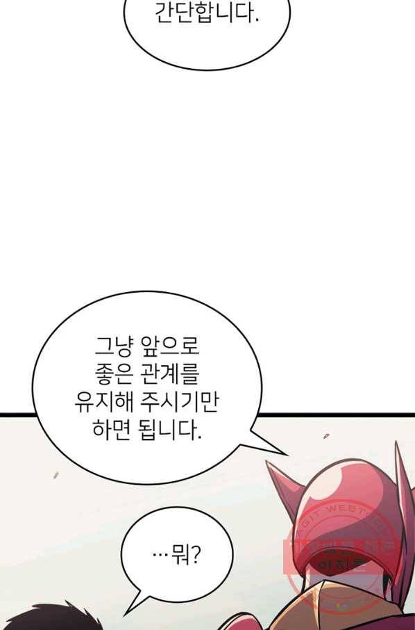 나 혼자 만렙 귀환자 144화 22