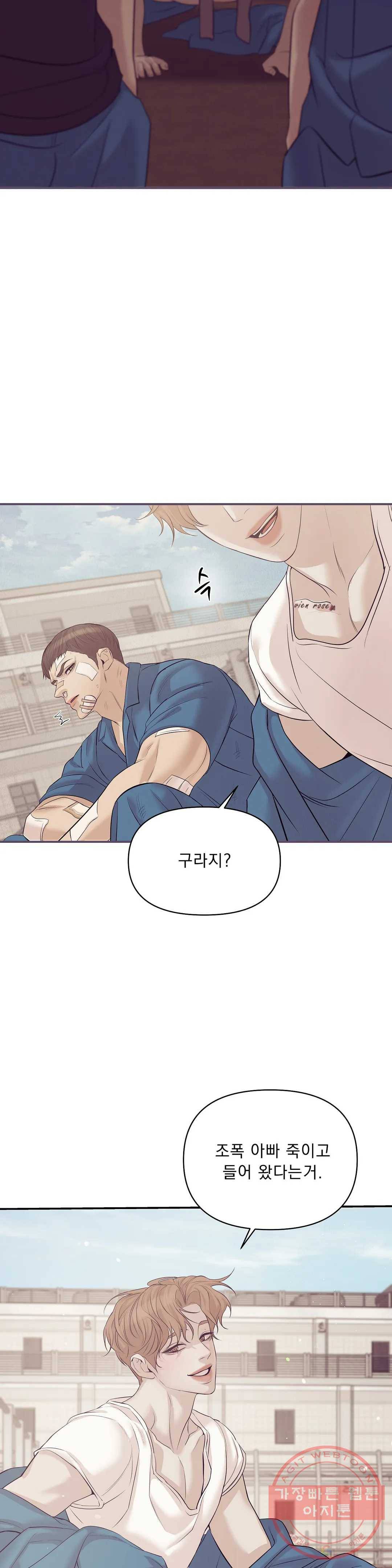 조개소년 46화 3