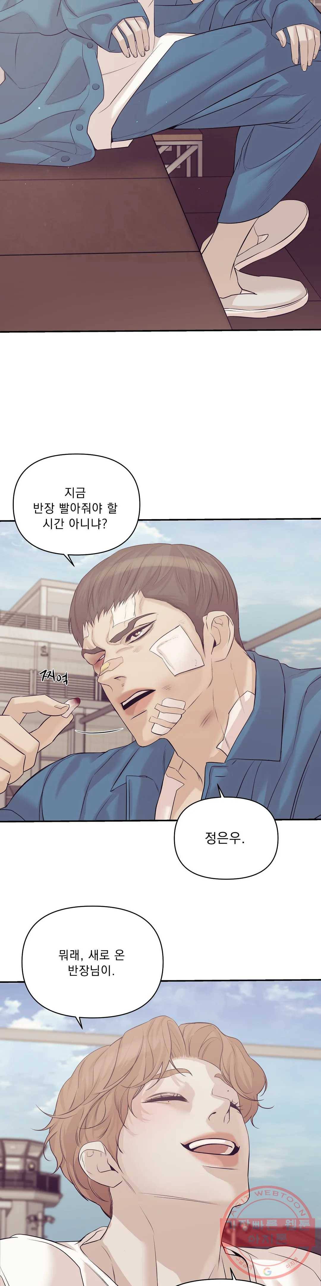 조개소년 46화 4
