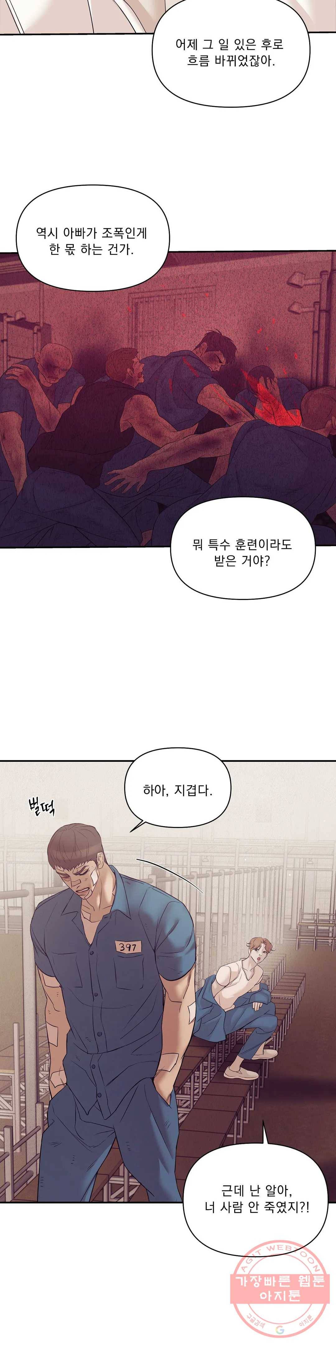 조개소년 46화 5
