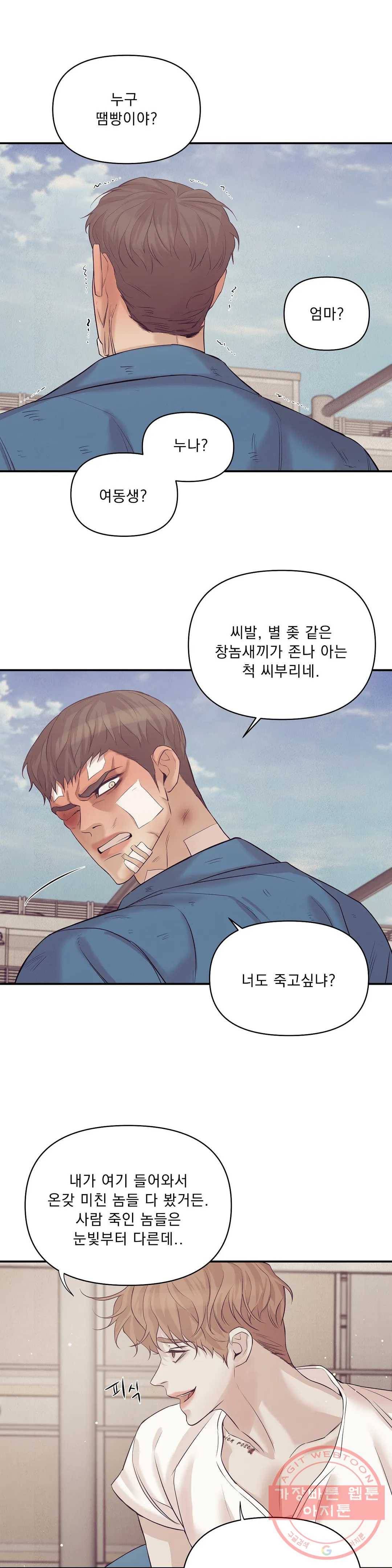 조개소년 46화 6