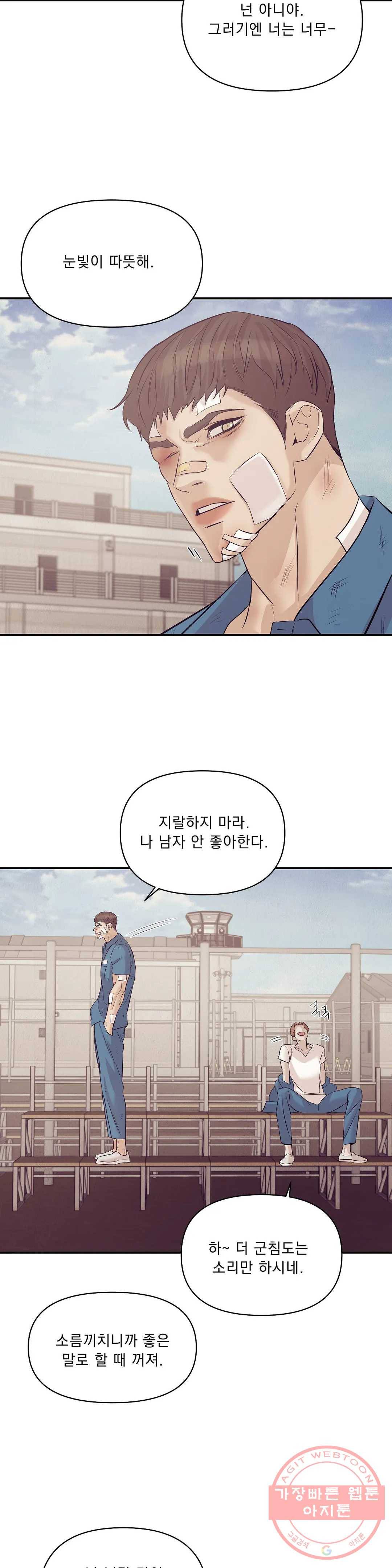 조개소년 46화 7