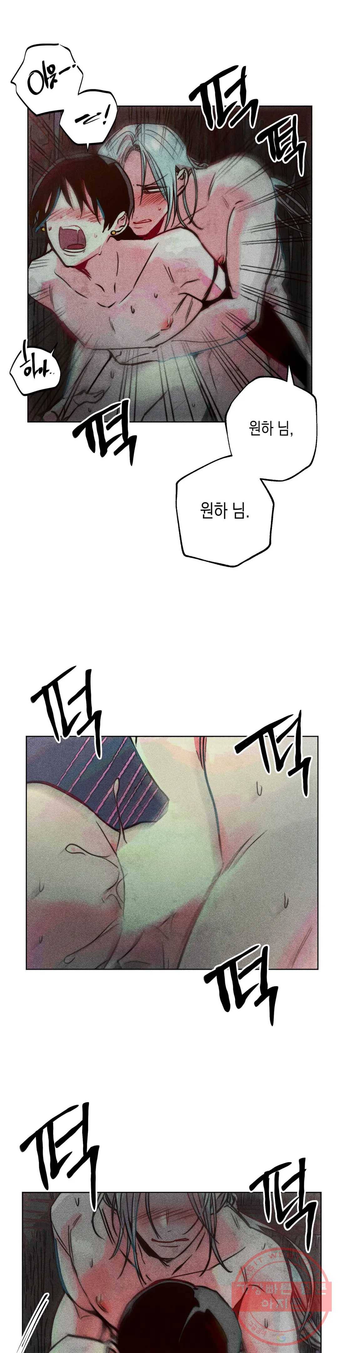 구원하는 법 참 쉽습니다 27화 축제 즐기는 법 참 쉽습니다 (9) 1