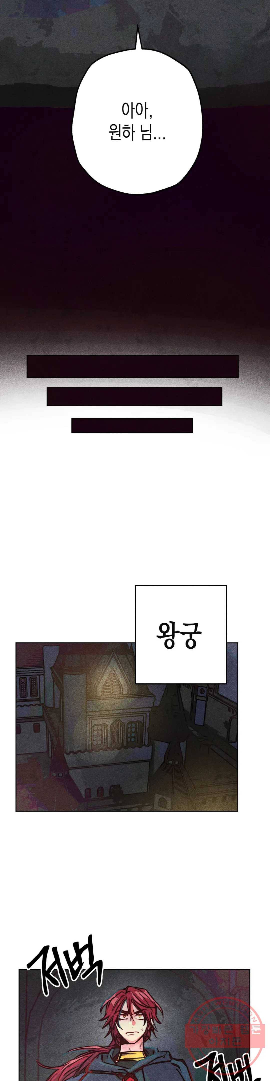 구원하는 법 참 쉽습니다 27화 축제 즐기는 법 참 쉽습니다 (9) 3